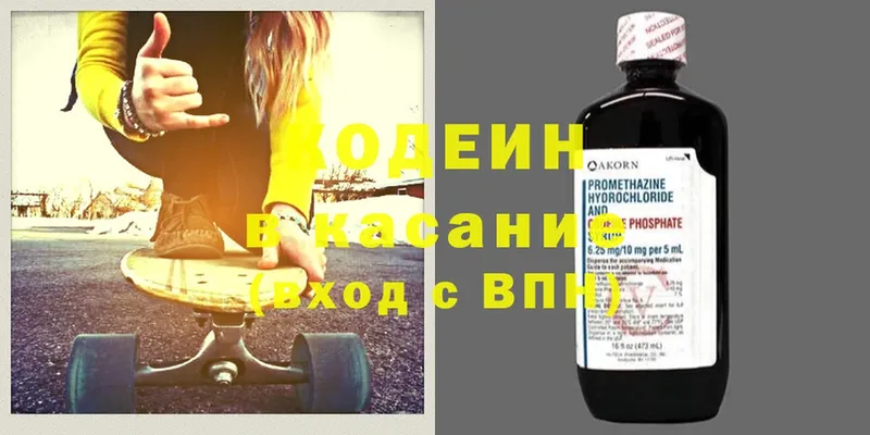 Кодеиновый сироп Lean напиток Lean (лин)  Ленск 