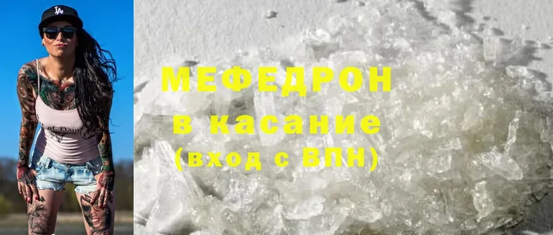 Мефедрон mephedrone  купить наркотик  Ленск 